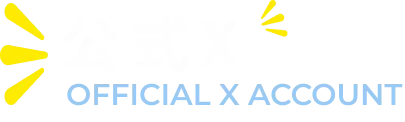 番組公式Xアカウント