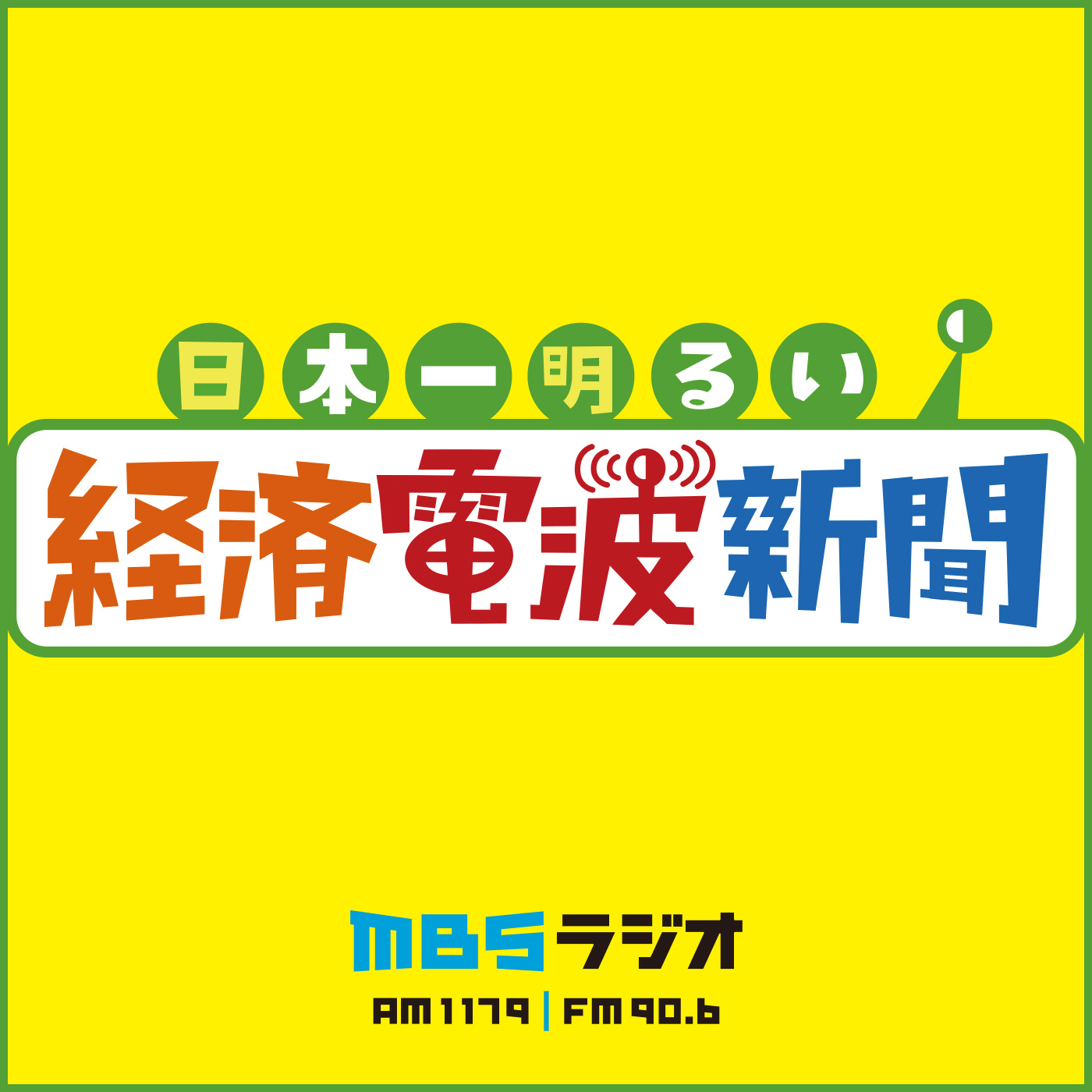 Best 福井謙二グッモニ グッモニ文化部エンタメいまのうち Podcast Podcasts Most Downloaded Episodes