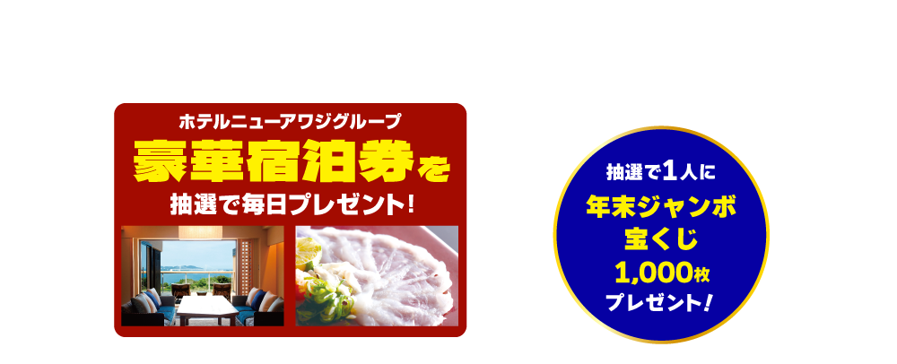 12月9日（月）～15日（日）のＭＢＳラジオは夢の一週間！ 電話番号：00678-1179