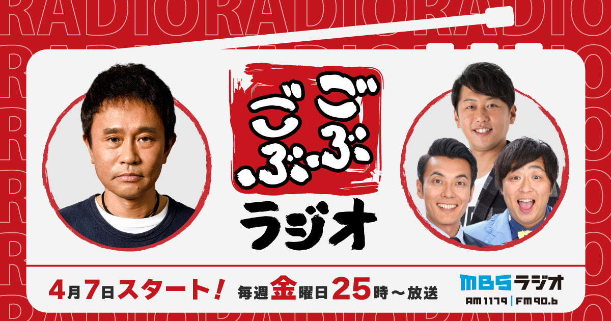 ごぶごぶ レアステッカー 【田村淳】【浜田雅功】 - タレント/お笑い芸人