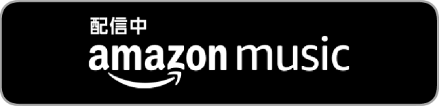 Amazon ポッドキャスト